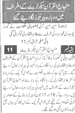 تحریک منہاج القرآن Minhaj-ul-Quran  Print Media Coverage پرنٹ میڈیا کوریج Daily Basharat Front Page-